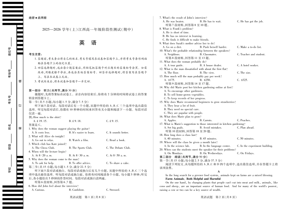 英语试卷【高一】江西省天一大联考2025-2026学年(上)高一年级阶段性测试(期中)(11.24-11.25).pdf_第1页