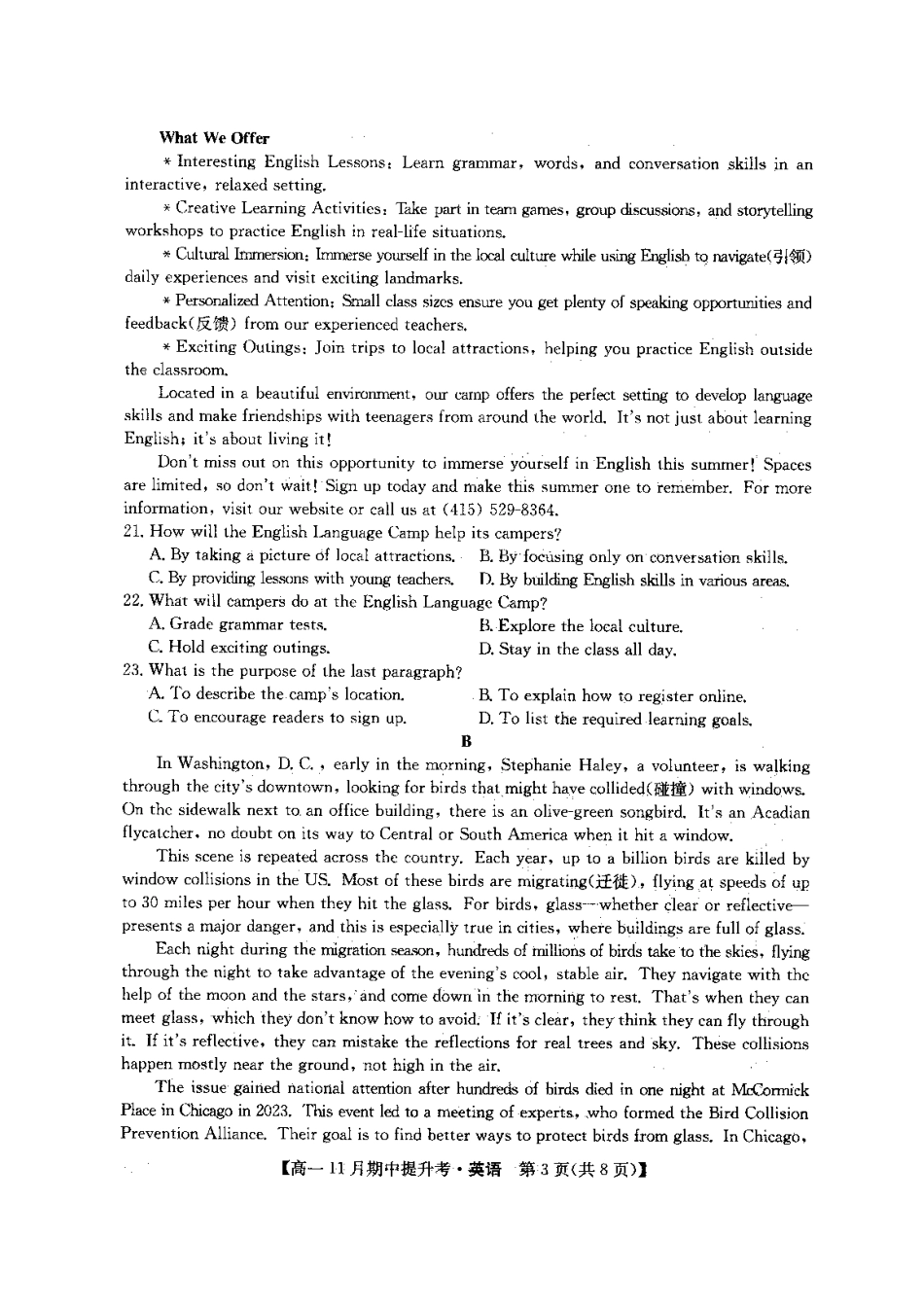 英语试卷【高一】山西省三晋卓越联盟2025-2026学年高一11月期中提升考(26-X-128A)(11.18-11.19).pdf_第3页