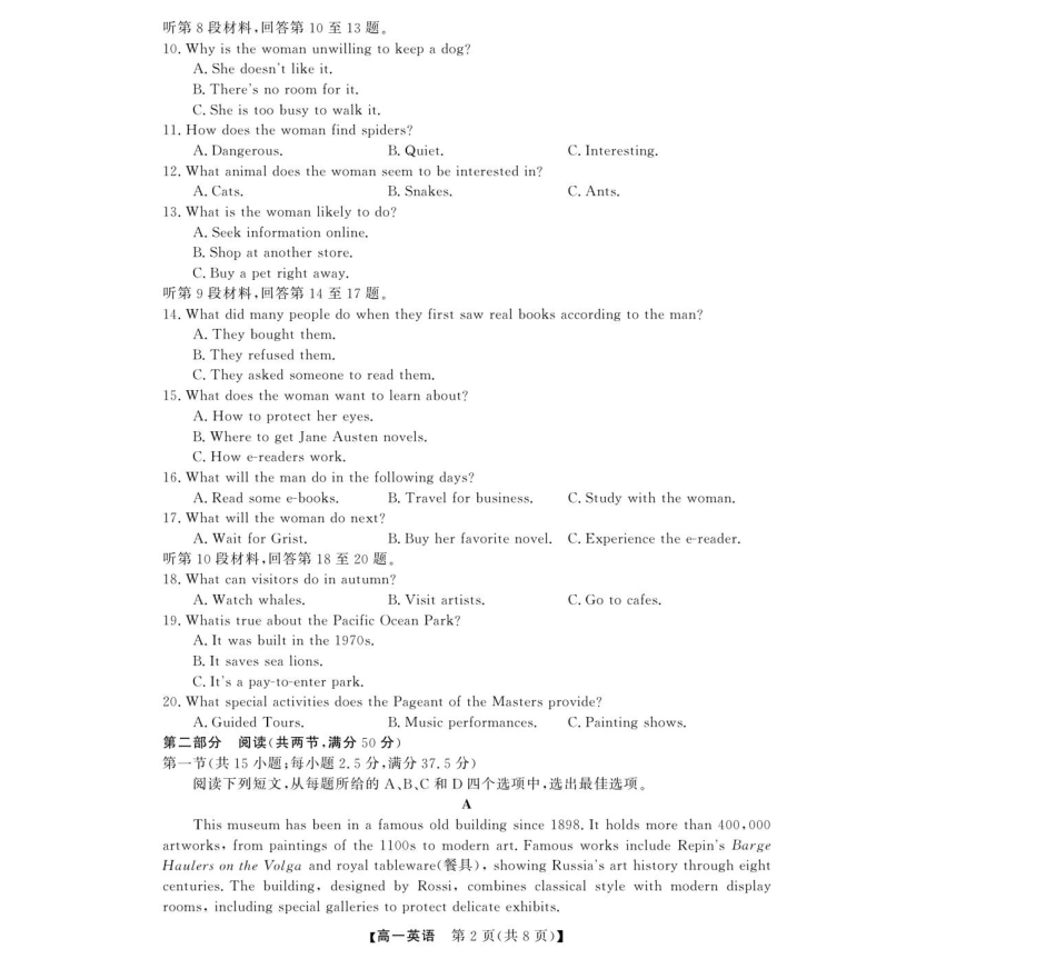 英语试卷【高一】浙江省强基联盟2025年高一年级11月联考暨期中考试(11.18-11.20).pdf_第2页