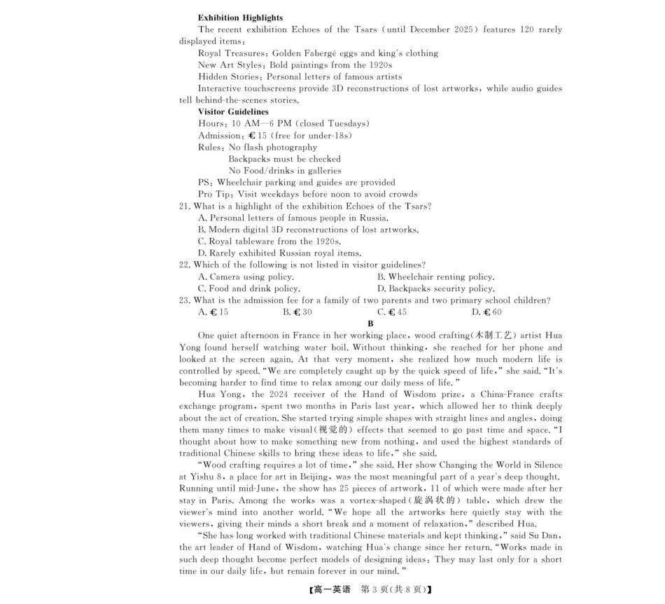英语试卷【高一】浙江省强基联盟2025年高一年级11月联考暨期中考试(11.18-11.20).pdf_第3页