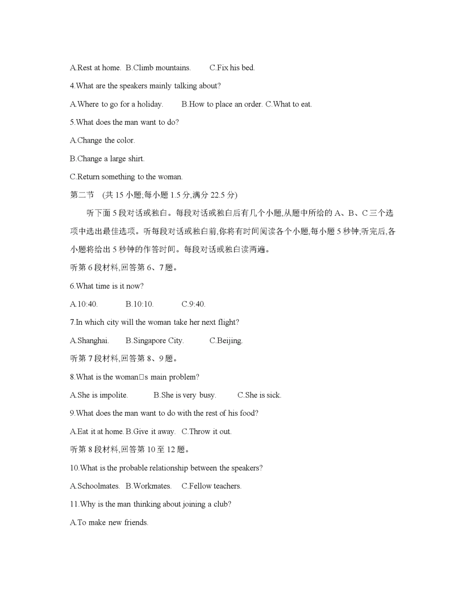 英语试卷【黑吉辽蒙卷】【高一辽宁省部分学校金太阳2025-2026学年高一上学期11月联考(26-108A)(11.24-11.25).pdf_第2页