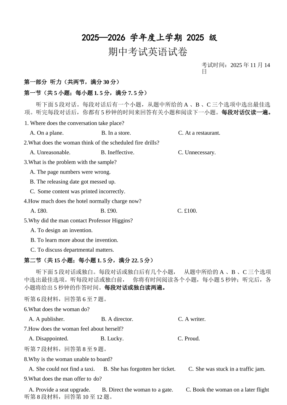 英语试卷+答案【高一】湖北省荆州市沙市中学2025-2026学年上学期2025级高一11月期中考试(11.13-11.14).docx_第1页