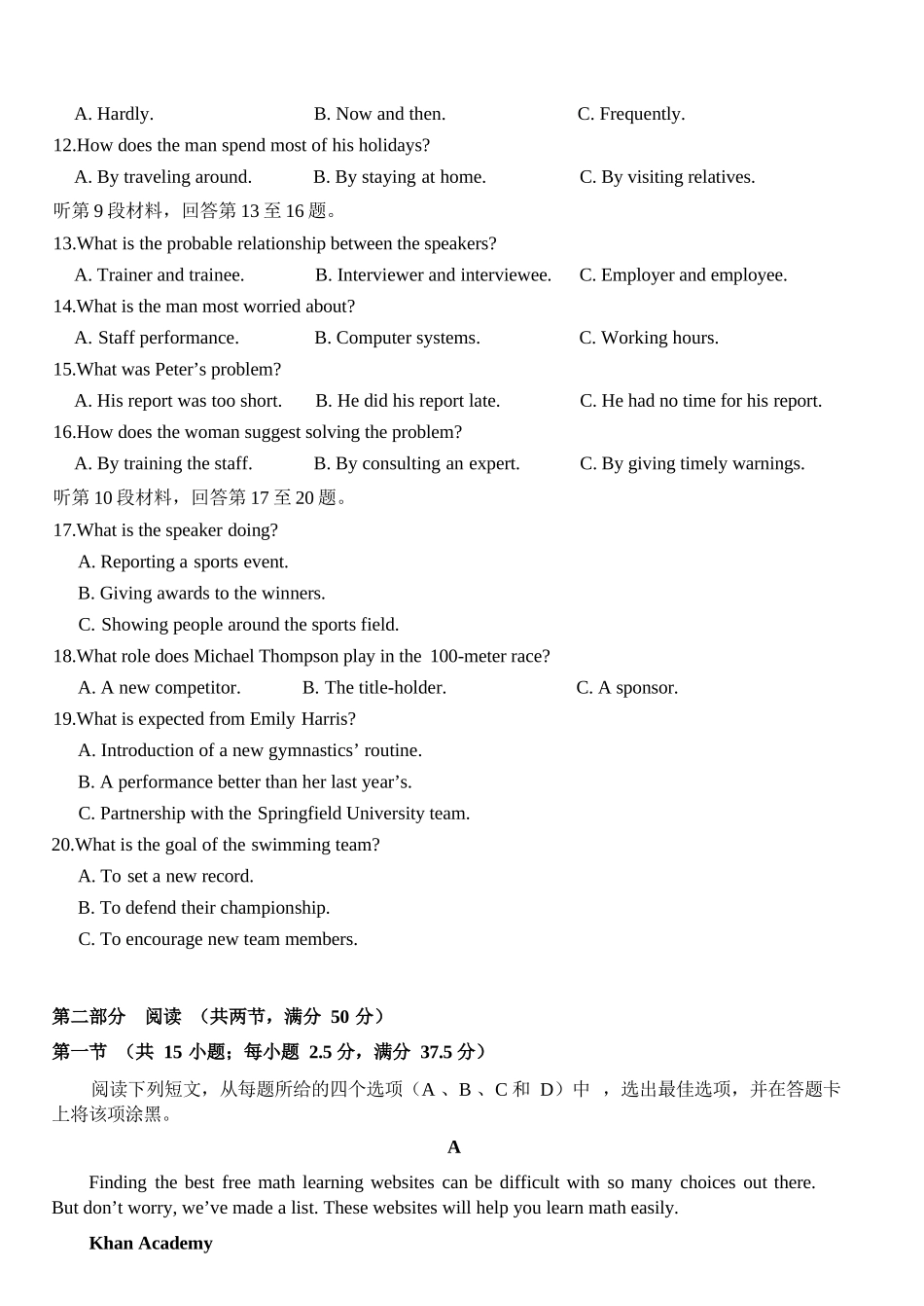 英语试卷+答案【高一】湖北省荆州市沙市中学2025-2026学年上学期2025级高一11月期中考试(11.13-11.14).docx_第3页