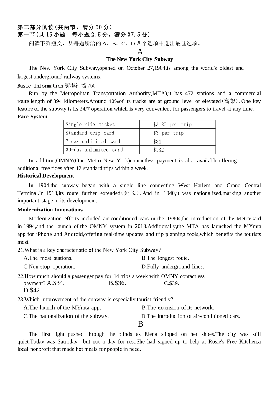 英语试卷+答案【高一】浙江省浙南名校联盟2025学年第一学期高一上学期期中联考(11.12-11.14).docx_第3页