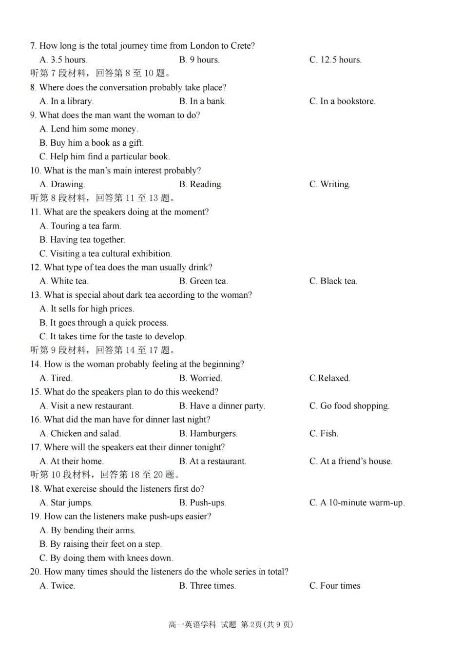 英语试卷+答案【高一】浙江省浙南名校联盟2025学年第一学期高一上学期期中联考(11.12-11.14).pdf_第2页