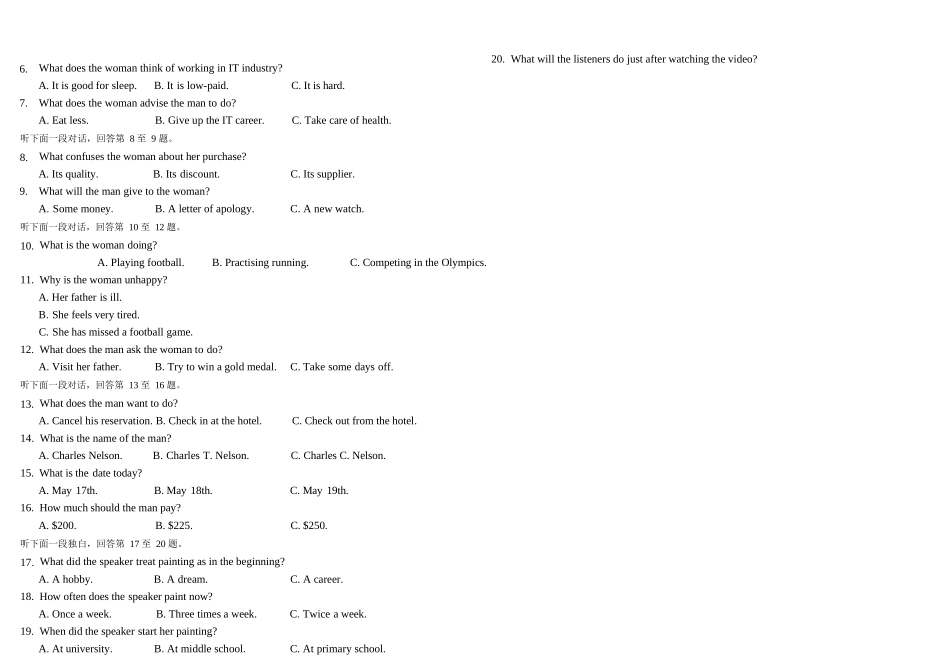 英语试卷+答案【黑吉辽蒙卷】吉林省长春外国语学校2025-2026学年上学期高二年级期中考试(11.17-11.18).docx_第2页