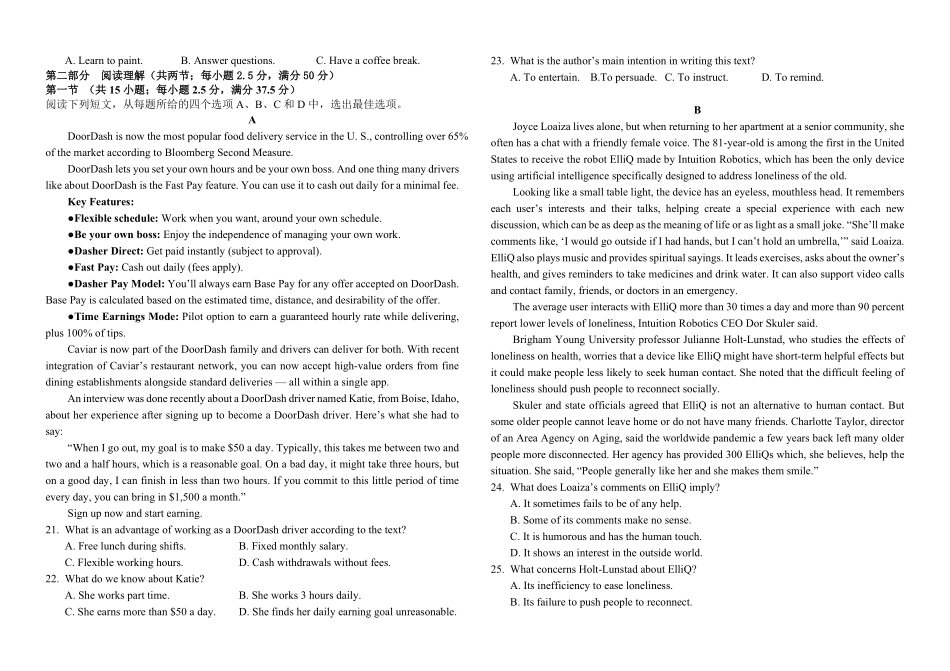 英语试卷+答案【黑吉辽蒙卷】吉林省长春外国语学校2025-2026学年上学期高二年级期中考试(11.17-11.18).pdf_第2页