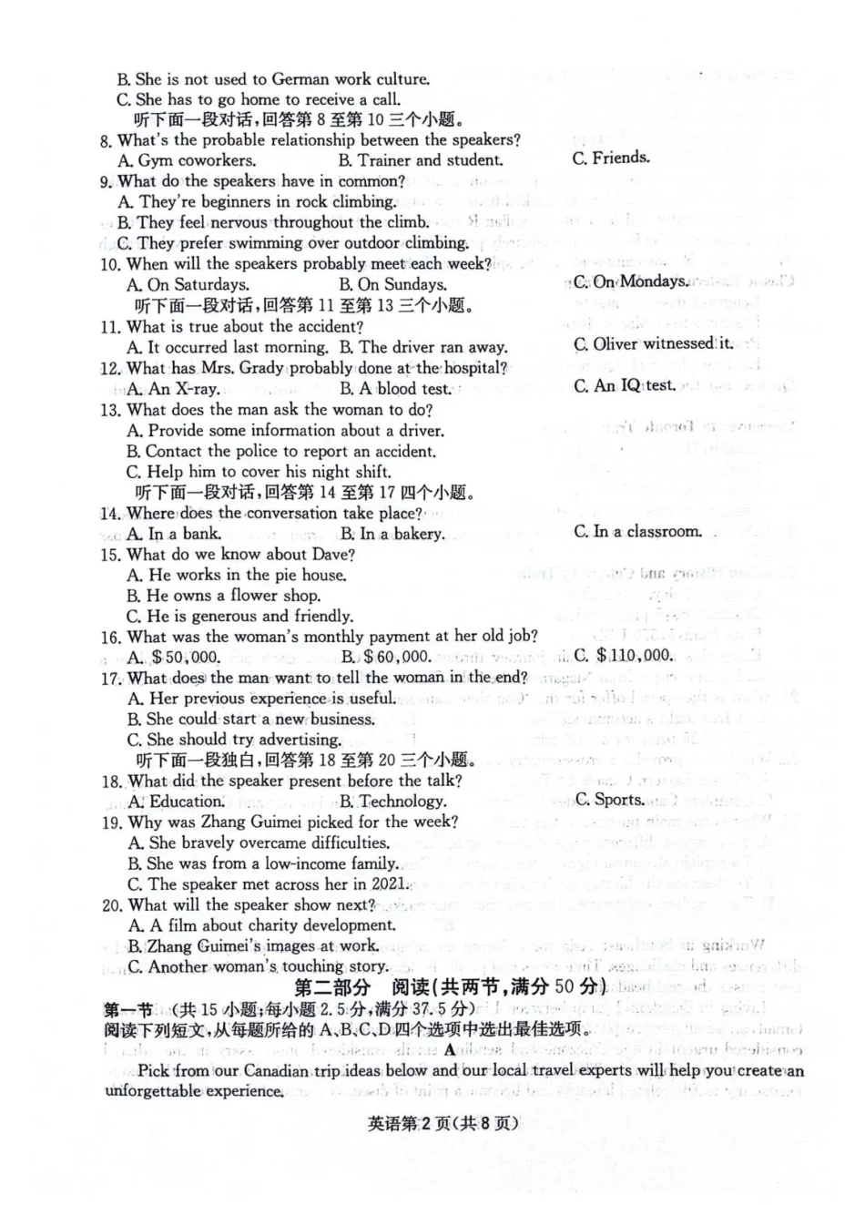 英语试卷+答案四川省绵阳南山中学高2023级(2026届)高三第四次教学质量检测(11.25-11.26).pdf_第2页