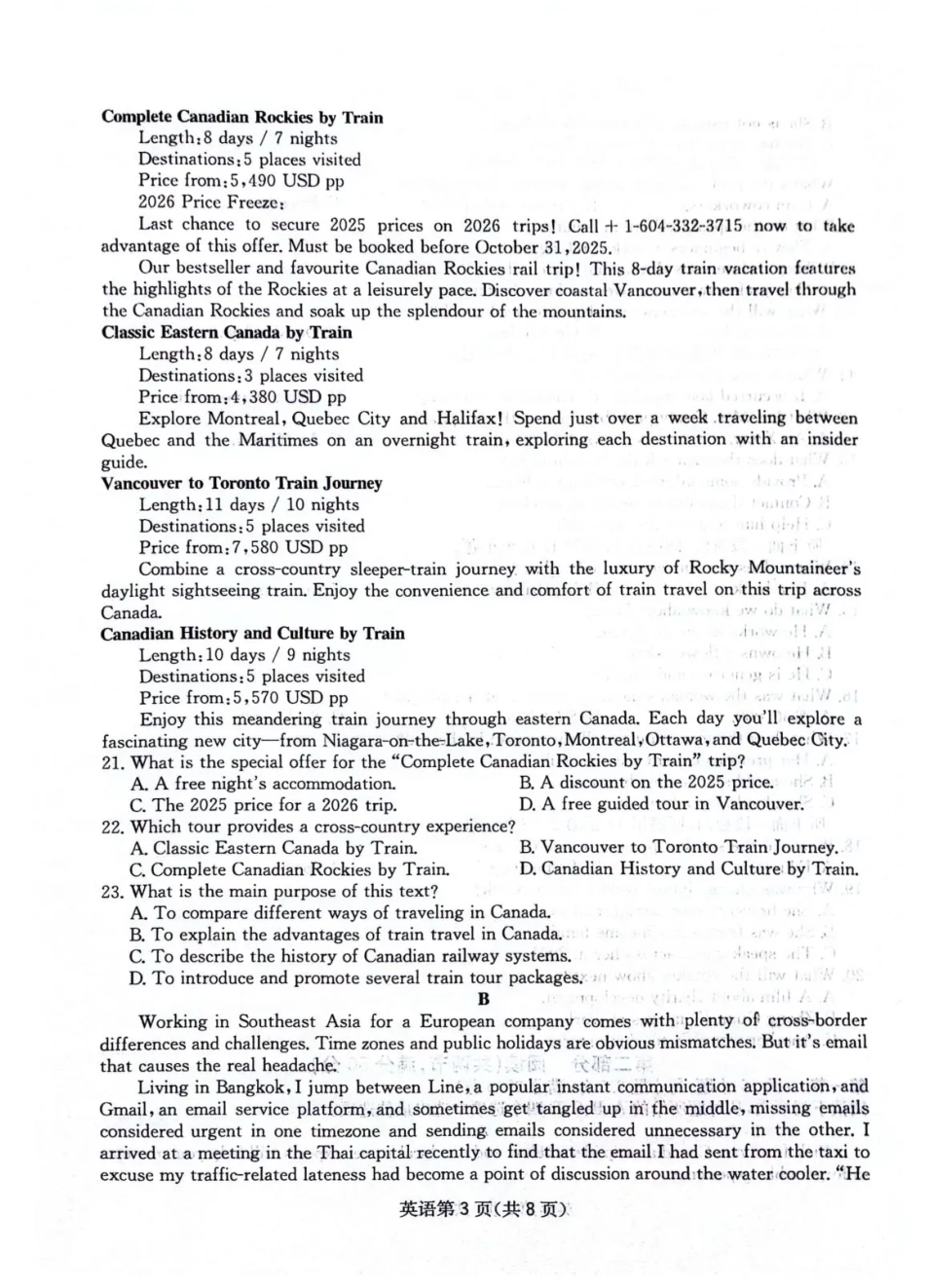 英语试卷+答案四川省绵阳南山中学高2023级(2026届)高三第四次教学质量检测(11.25-11.26).pdf_第3页