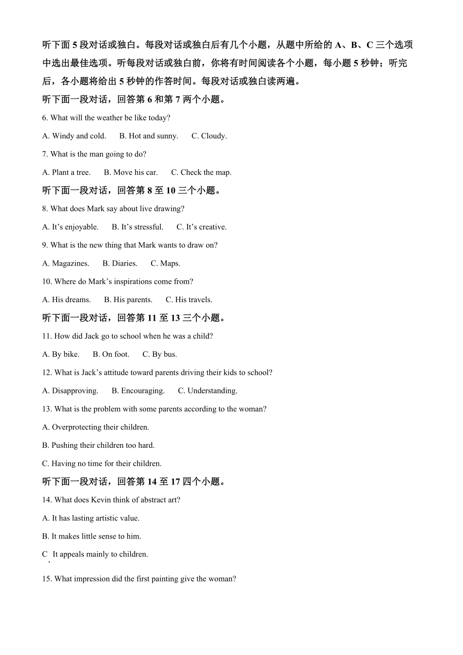 英语试卷+答案浙江省杭州北斗联盟2025学年第一学期高二年级11月期中联考(11.11-11.13).pdf_第2页