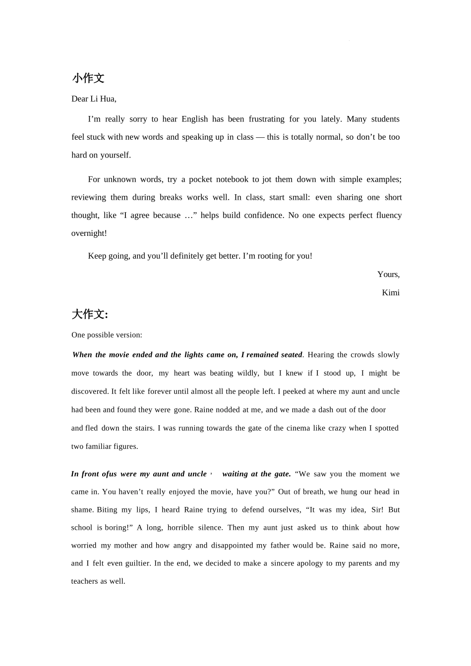 英语试卷答案【高一】广西壮族自治区桂林市广西师大附中2025年秋季学期高一期中考试(11.18-11.20).docx_第2页