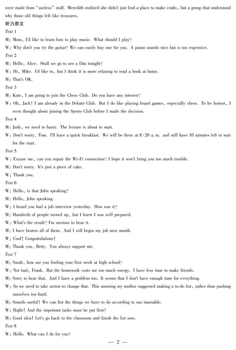 英语试卷答案【高一】江西省天一大联考2025-2026学年(上)高一年级阶段性测试(期中)(11.24-11.25).pdf_第2页