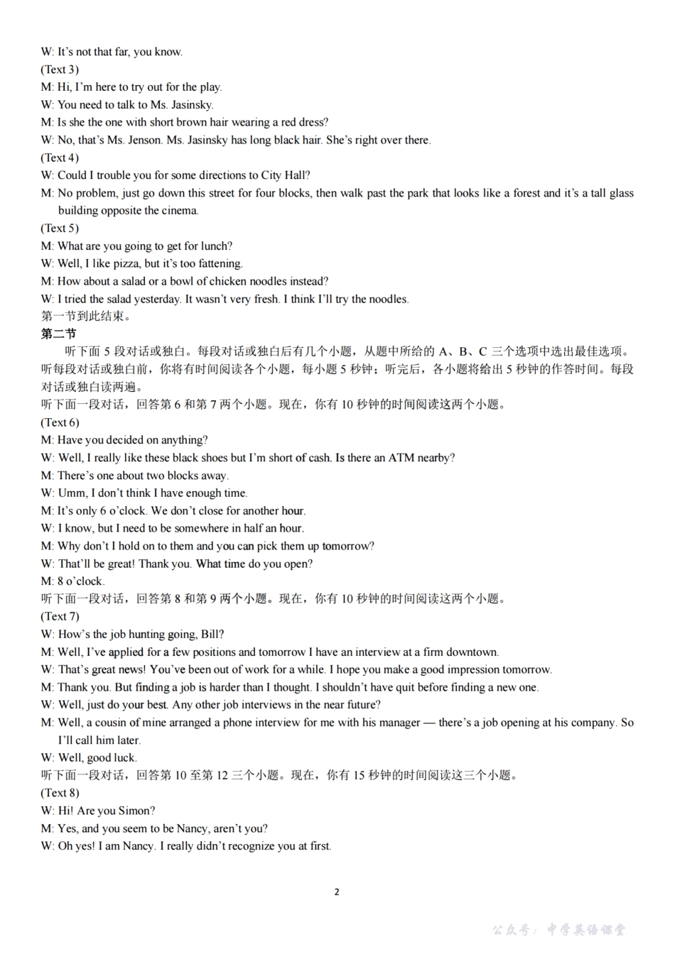 英语试卷答案-【高一】浙江省金砖联盟2025学年第一学期高一年级期中联考(11.19-11.21).pdf_第2页
