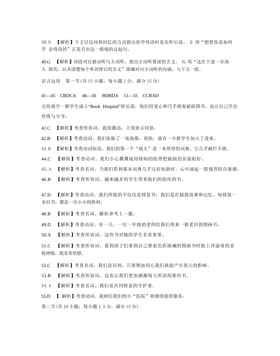 英语试卷答案【黑吉辽蒙卷】【高一辽宁省部分学校金太阳2025-2026学年高一上学期11月联考(26-108A)(11.24-11.25).docx_第3页