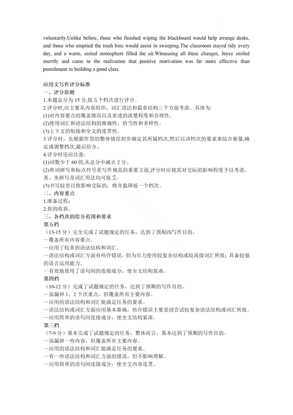 英语试卷答案广东省2025-2026学年稳派上进联考领航高中联盟2026届高三毕业班12月模拟考试(12.1-12.2).pdf_第2页