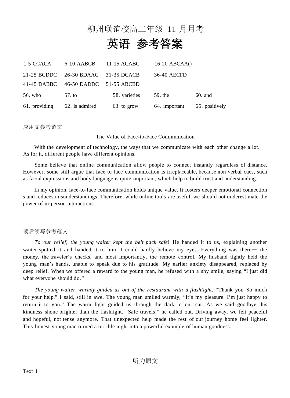 英语试卷答案广西壮族自治区柳州联谊校2025-2026学年高二年级上学期11月月考(11.25-11.26).docx_第1页
