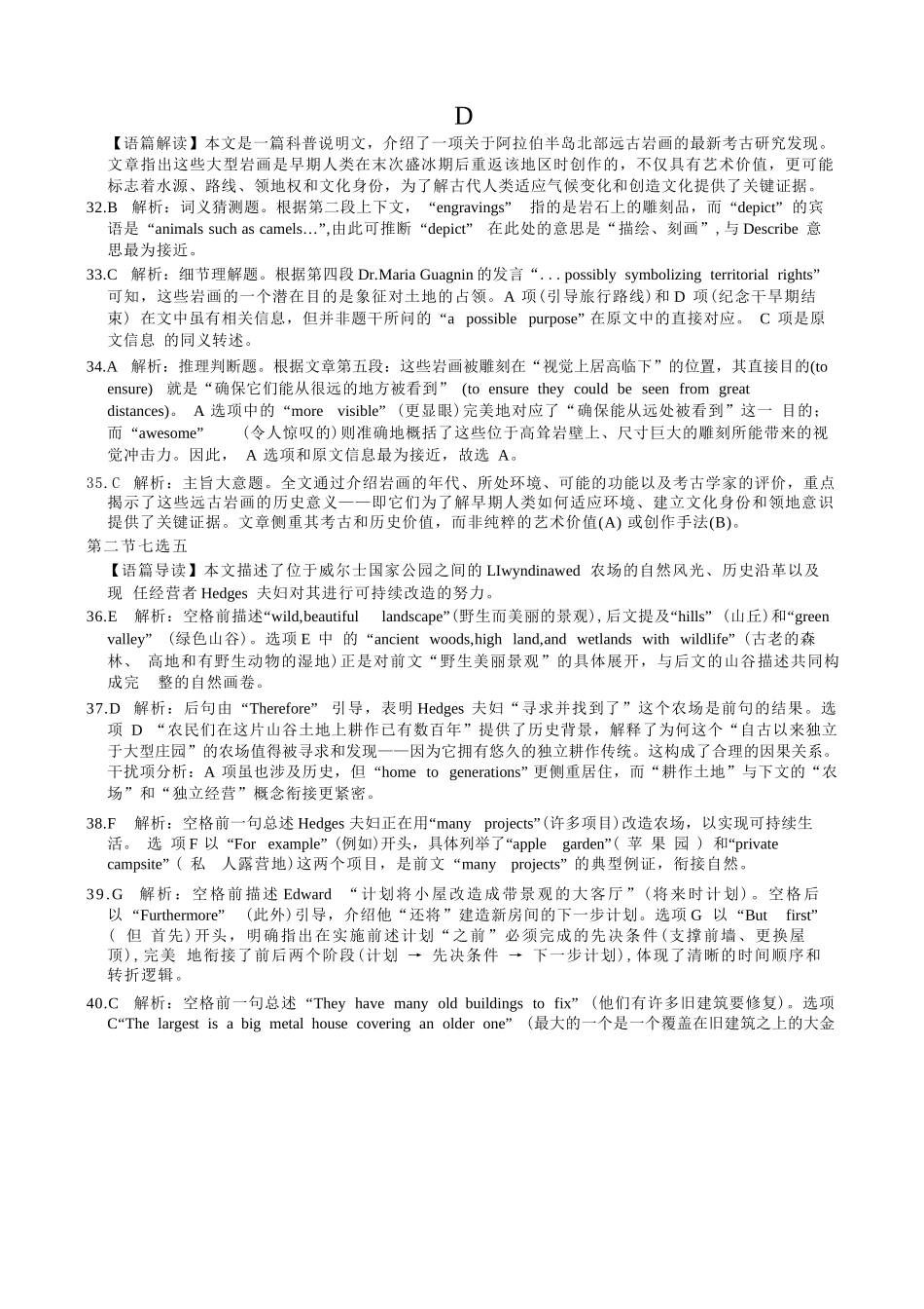 英语试卷答案河北省唐山市十校2025-2026学年高三上学期11月期中考试(11.27-11.28).docx_第2页