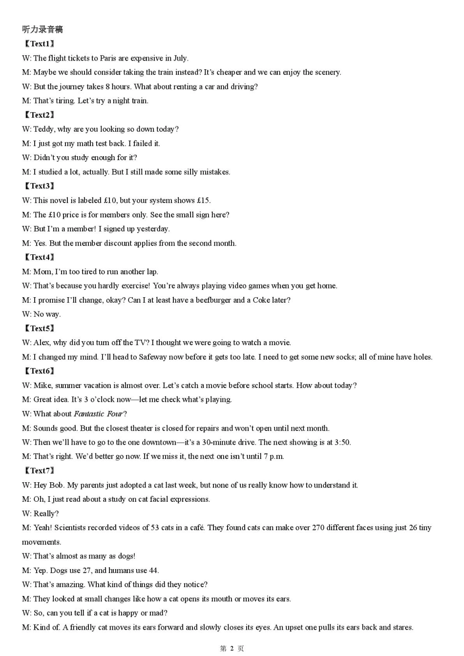 英语试卷答案湖北省荆州中学2025-2026学年高三上学期11月月考（11月下旬）.pdf_第2页