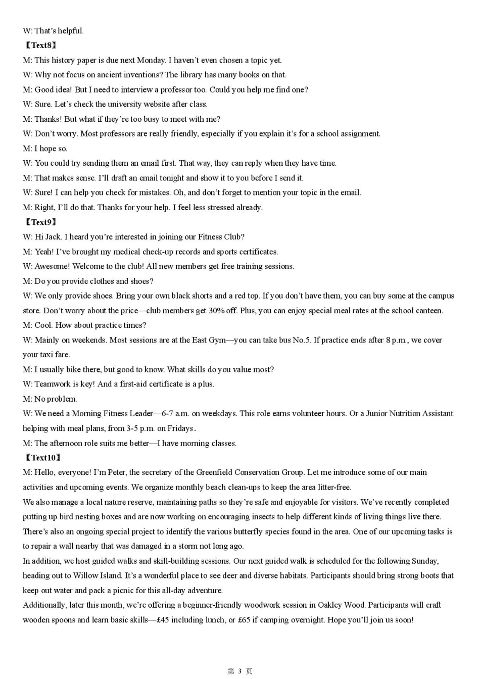 英语试卷答案湖北省荆州中学2025-2026学年高三上学期11月月考（11月下旬）.pdf_第3页