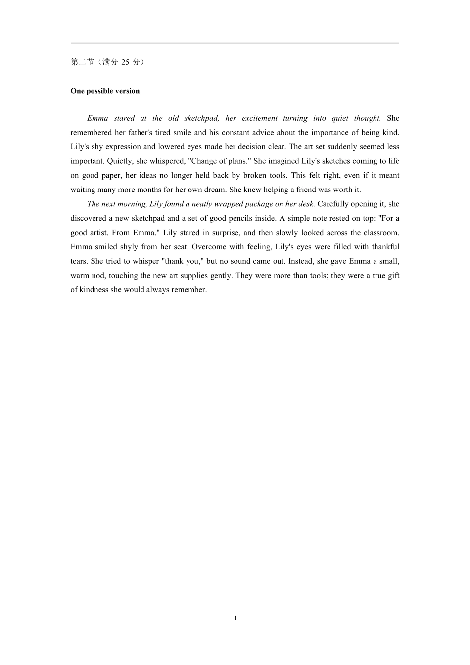 英语试卷答案山东省山东师大附中2025年11月高三期中检测(11.12-11.14).pdf_第2页