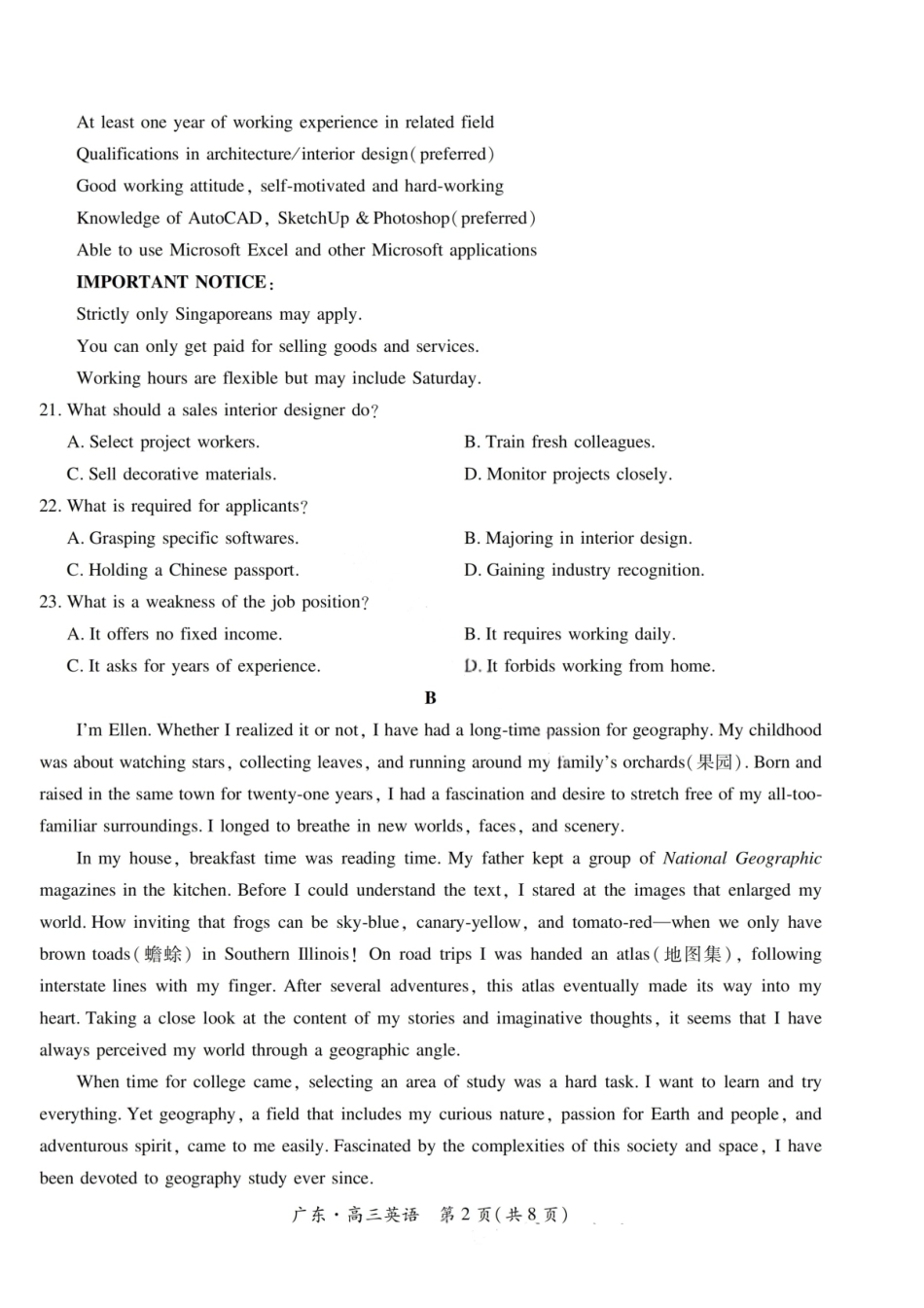 英语试卷广东省2025-2026学年稳派上进联考领航高中联盟2026届高三毕业班12月模拟考试(12.1-12.2)(1).pdf_第2页