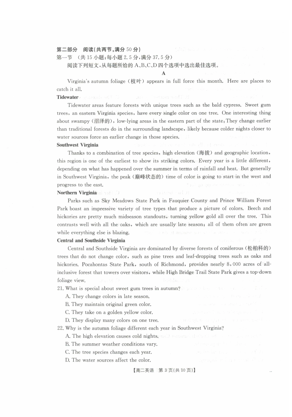 英语试卷广西壮族自治区金太阳2025—2026学年上学期高二期中考试(26-125B)(11.13-11.14).pdf_第3页