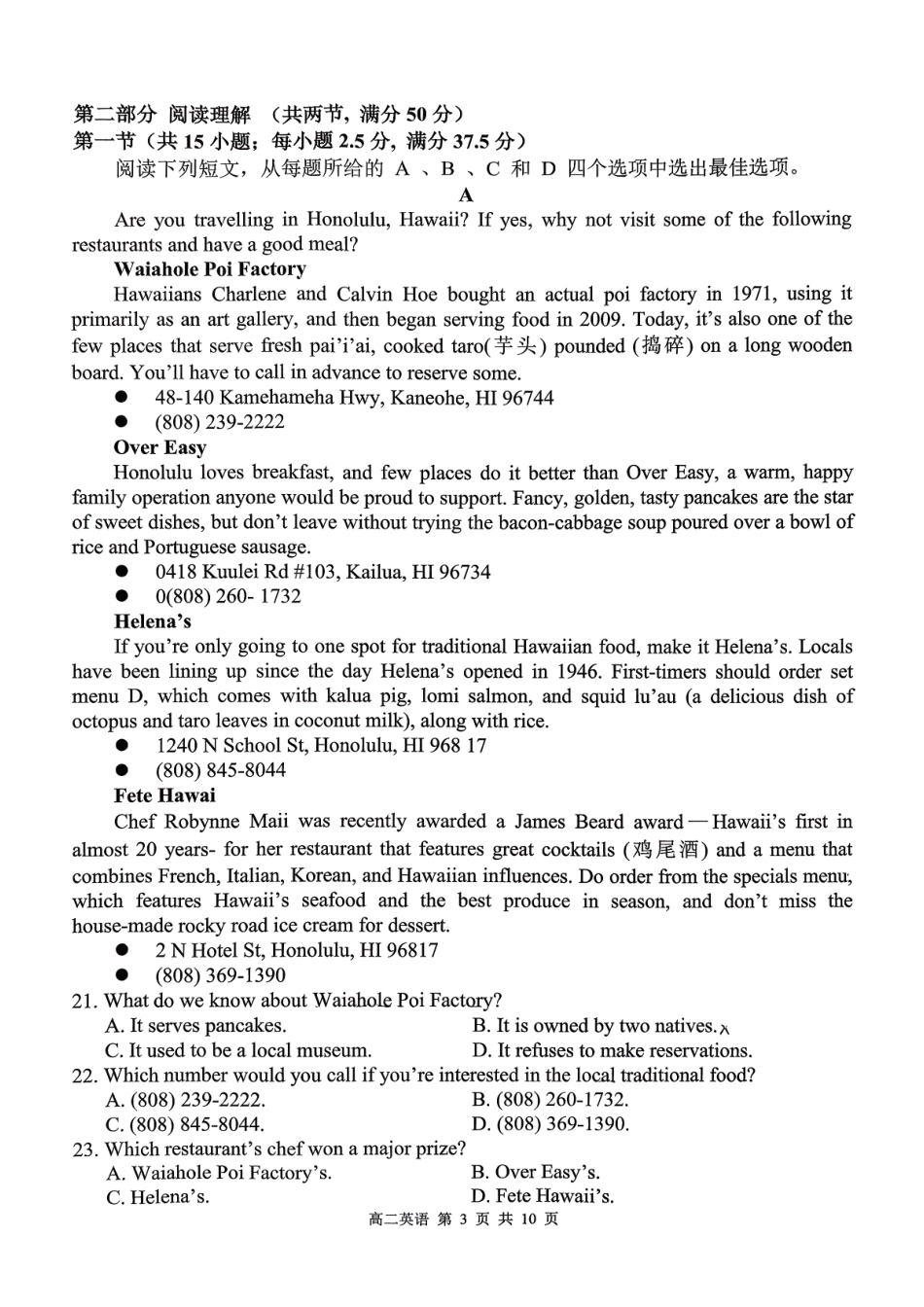 英语试卷广西壮族自治区柳州联谊校2025-2026学年高二年级上学期11月月考(11.25-11.26).pdf_第3页