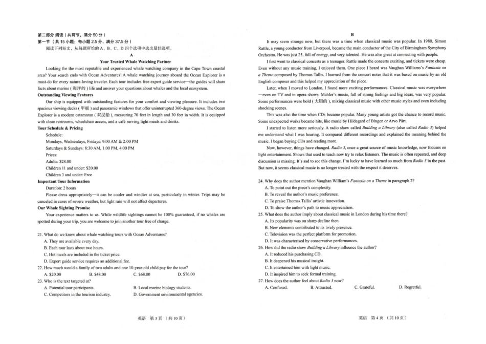 英语试卷河北省唐山市十校2025-2026学年高三上学期11月期中考试(11.27-11.28).pdf_第2页