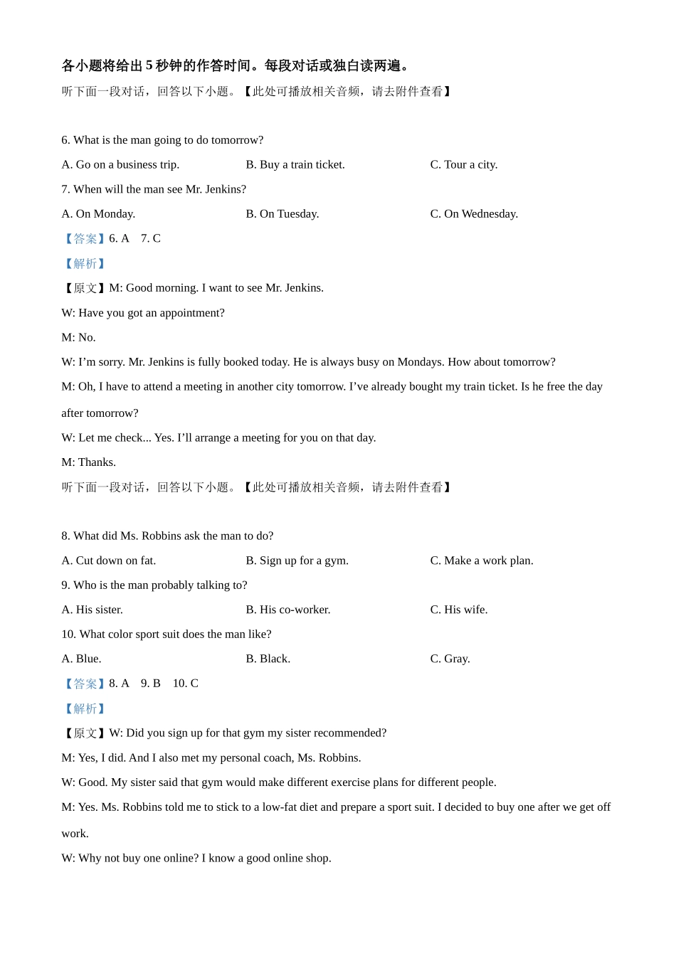 英语试卷解析答案浙江省浙东北县域名校发展联盟(ZDB)2025-2026学年第一学期高二年级11月期中联考(11.18-11.20).docx_第3页