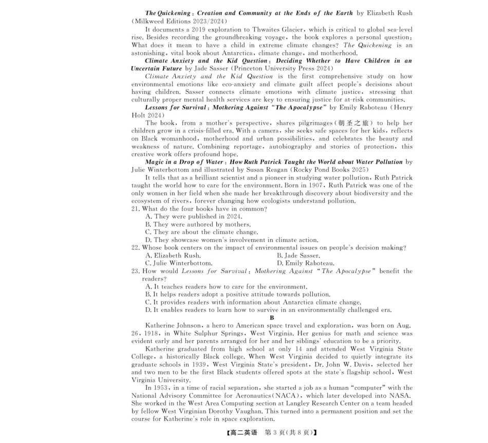 英语试卷浙江省强基联盟2025年高二上学期11月联考暨期中考试(11.18-11.20).pdf_第3页