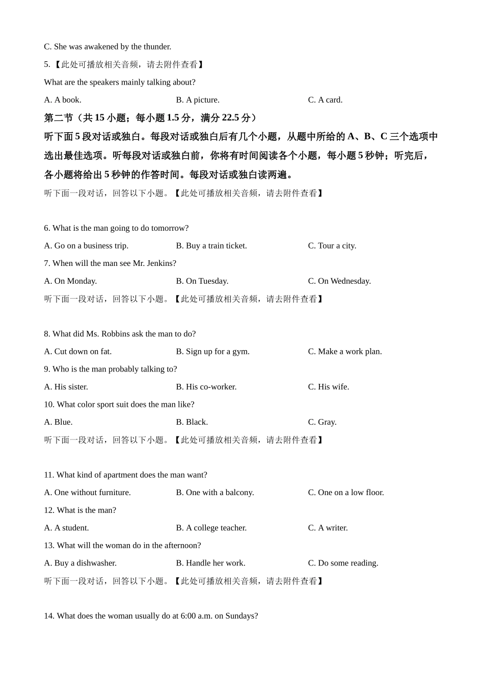 英语试卷浙江省浙东北县域名校发展联盟(ZDB)2025-2026学年第一学期高二年级11月期中联考(11.18-11.20).docx_第2页