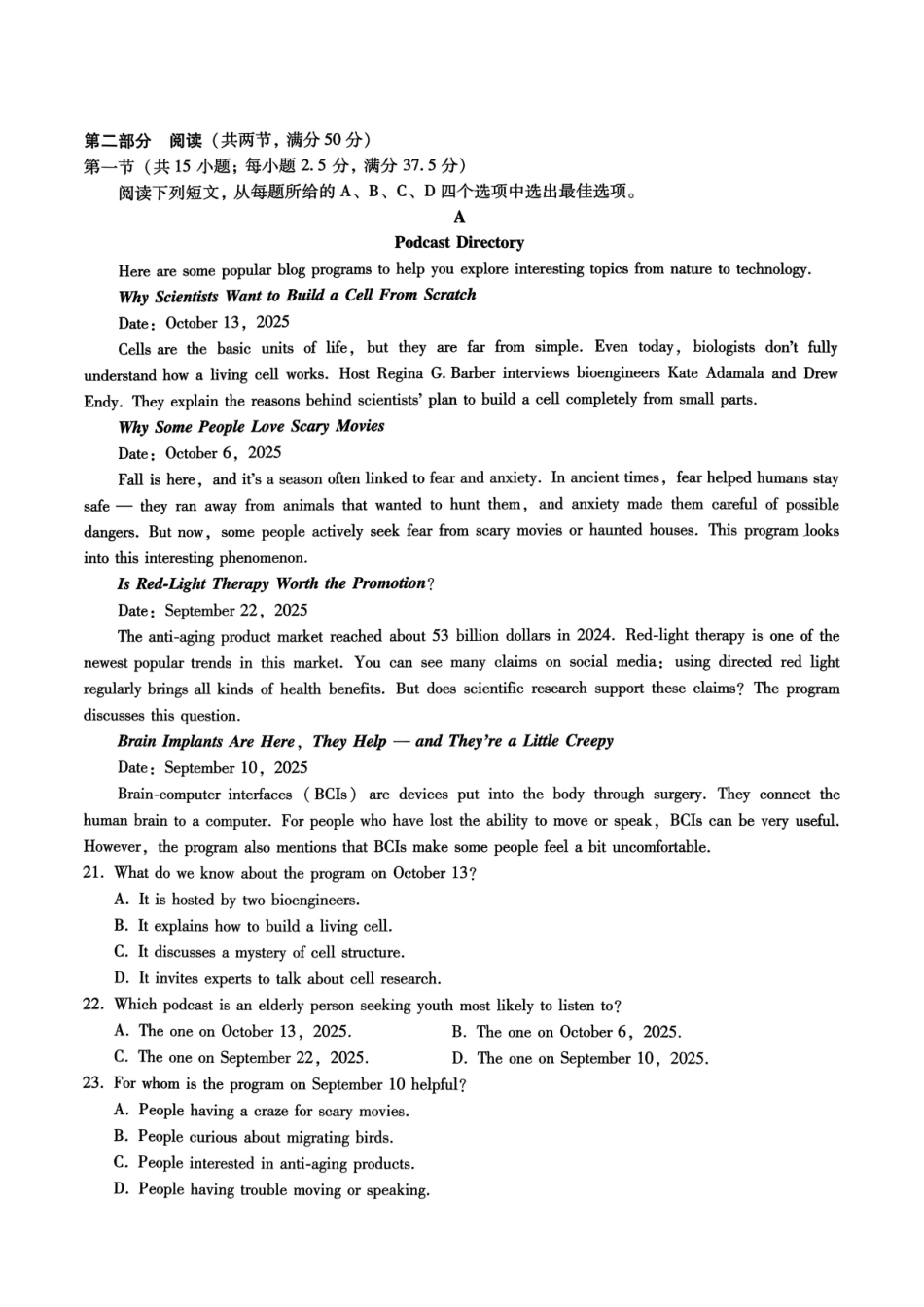 英语试卷重庆市第一中学校高2026届高三上学期11月期中考试(11.28-11.29).pdf_第3页