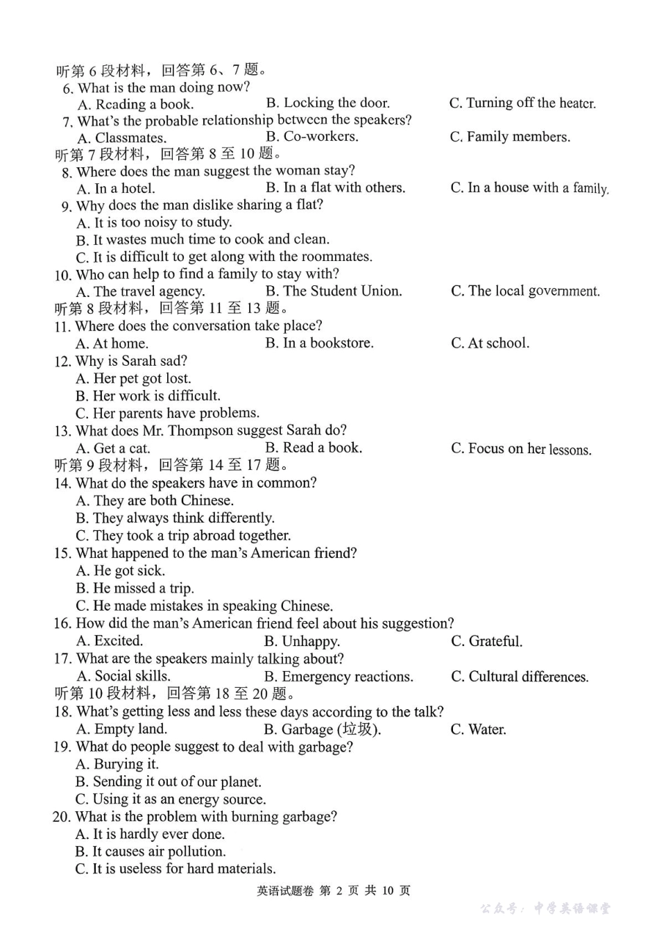 英语试题2025年11月高一期中联考.pdf_第2页
