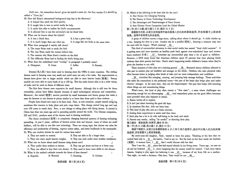英语试题卷【高一】河南省焦作市天一大联考2025-2026学年(上)高一年级期中检测（11.24-11.25）.pdf_第3页