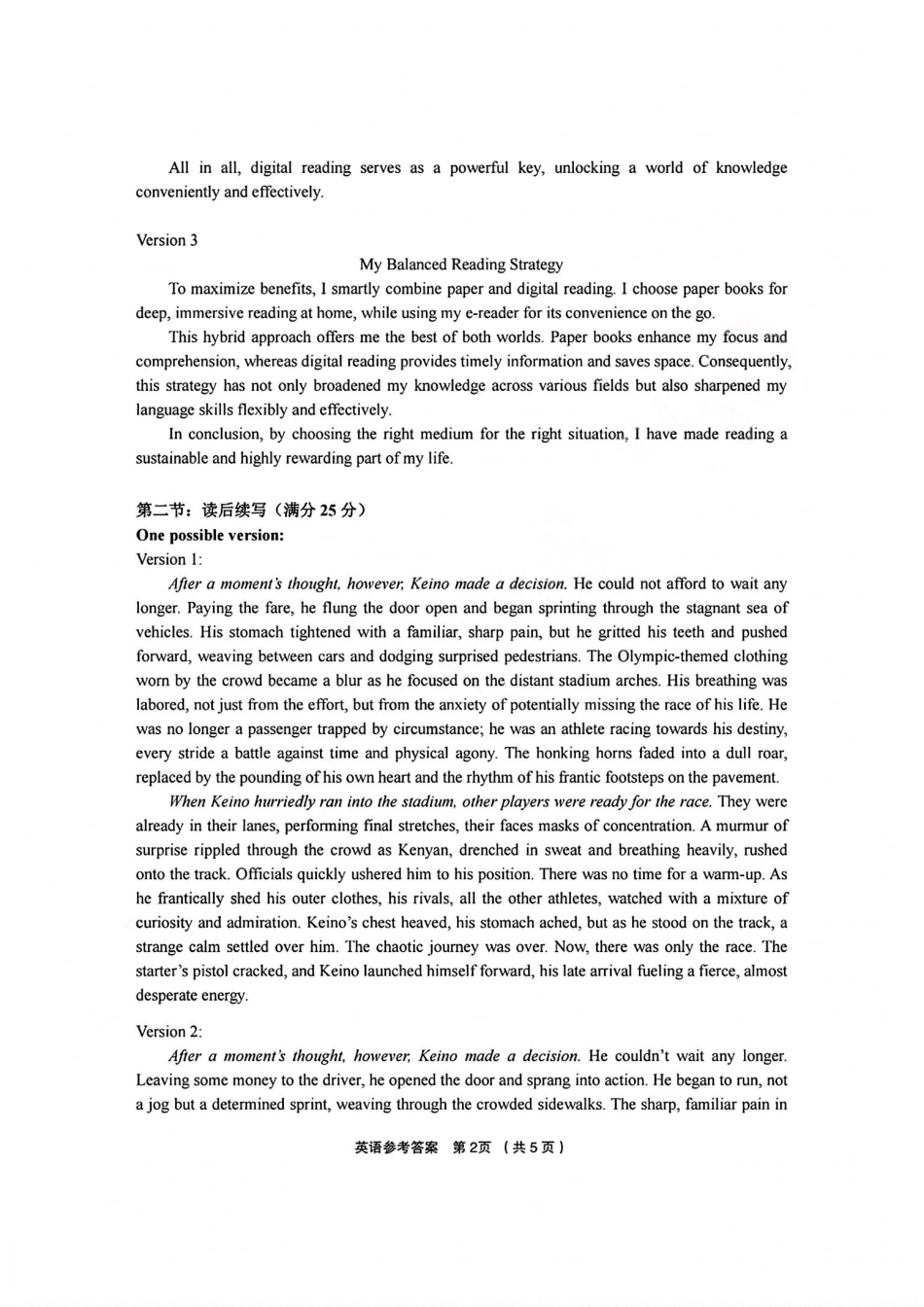 英语试题卷答案浙江省金丽衢十二校2025学年高三第一次联考(金丽衢一模)(12.2-12.3).pdf_第2页