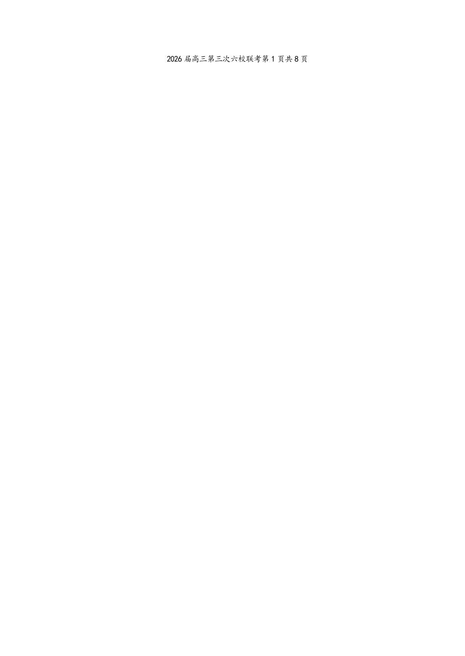 英语试题卷广东省“六校联盟”2026届高三年级第三次联考(11.27-11.28).docx_第2页