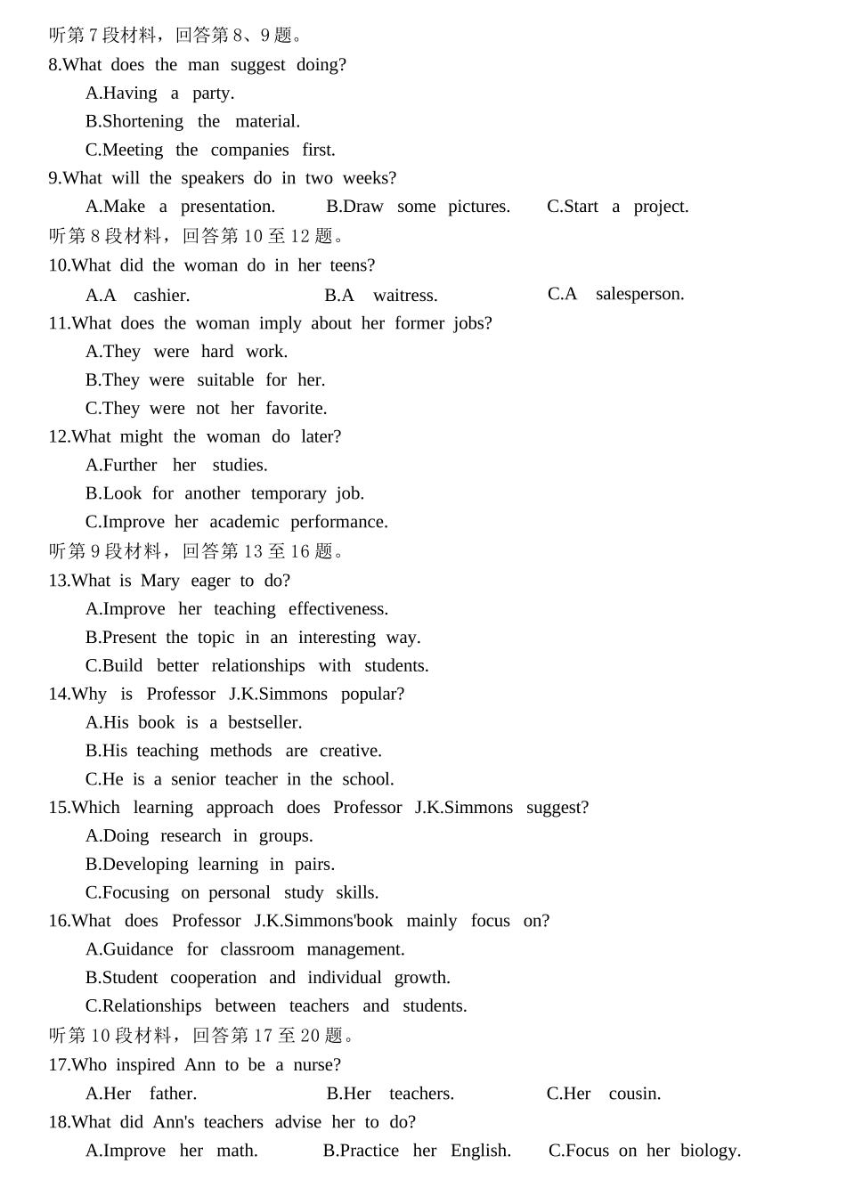 英语试题卷浙江省强基联盟2025年12月高三联考(强基一模)((12.3-12.4).docx_第3页