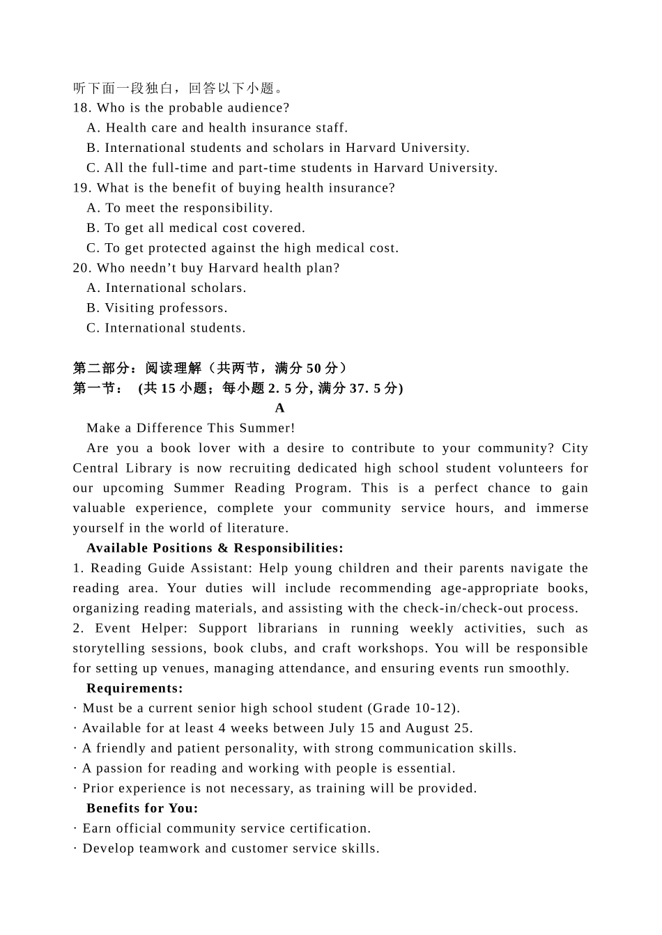 英语学科(三模)试卷【黑吉辽蒙卷】东北育才高中2026届高三年级第三次模拟考试(11.21-11.22).docx_第3页