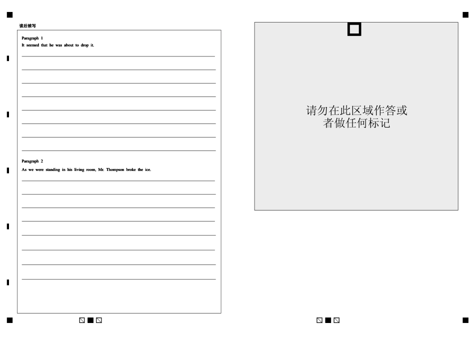 英语学科(三模)试卷答题卡【黑吉辽蒙卷】东北育才高中2026届高三年级第三次模拟考试(11.21-11.22).pdf_第2页
