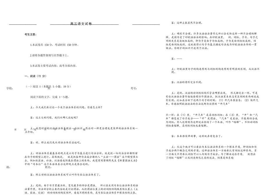 语文试卷(26-87C)湖南省金太阳2026届高三上学期11月联考(26-87C)(11.24-11.25).docx_第1页