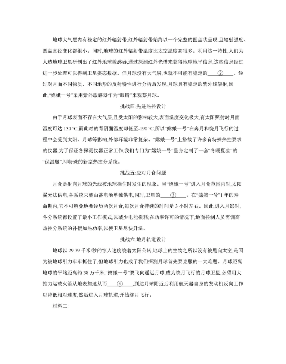 语文试卷(26-91C)青海省金太阳2026届高三11月联考(26-91C)(11.25-11.26).pdf_第2页