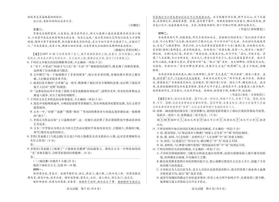 语文试卷【高一】江西省天一大联考2025-2026学年(上)高一年级阶段性测试(期中)(11.24-11.25).pdf_第3页