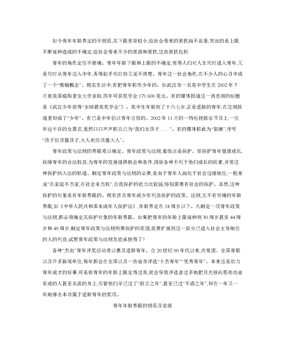 语文试卷【黑吉辽蒙卷】【高一辽宁省部分学校金太阳2025-2026学年高一上学期11月联考(26-108A)(11.24-11.25).pdf_第2页