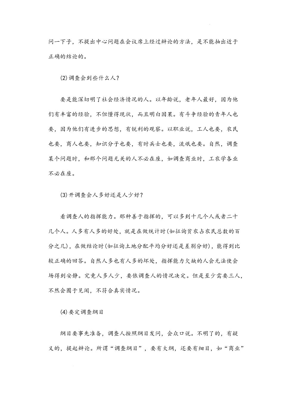 语文试卷+答案【高一】河南省天一大联考2025-2026学年(上)高一年级期中检测(11.24-11.25).pdf_第2页