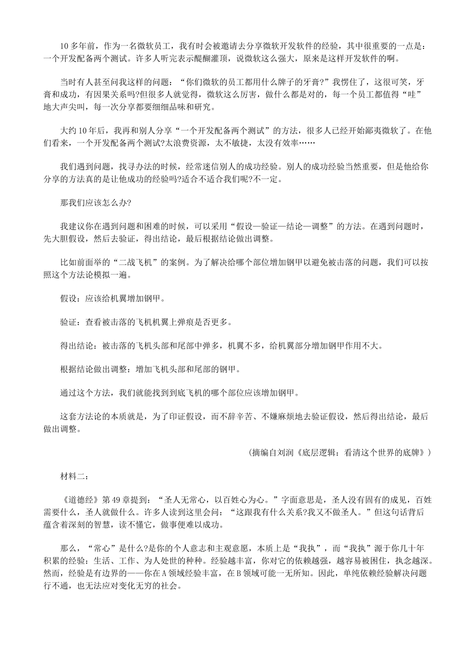 语文试卷+答案河北省唐山市十校2025-2026学年高三上学期11月期中考试(11.27-11.28).docx_第2页