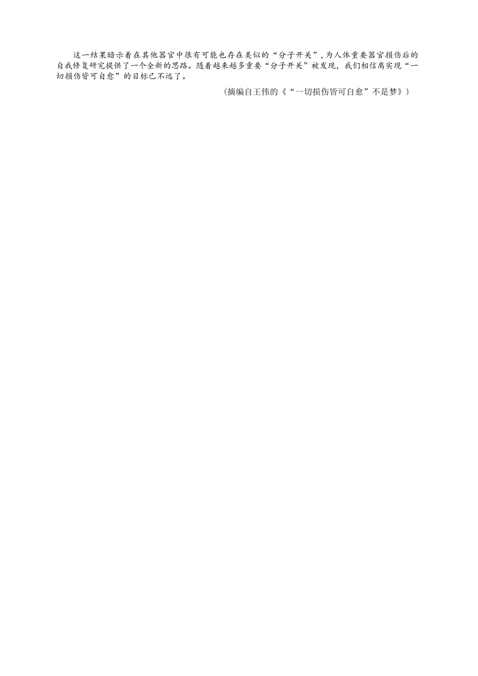 语文试题卷广东省“六校联盟”2026届高三年级第三次联考(11.27-11.28).docx_第2页