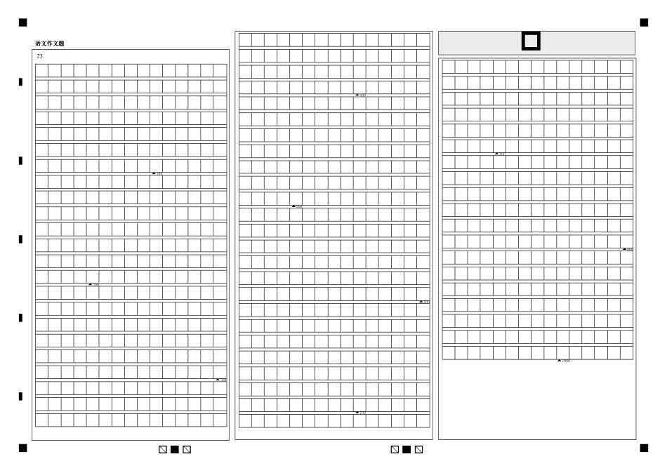 语文学科(三模)试卷答题卡【黑吉辽蒙卷】东北育才高中2026届高三年级第三次模拟考试(11.21-11.22).pdf_第2页