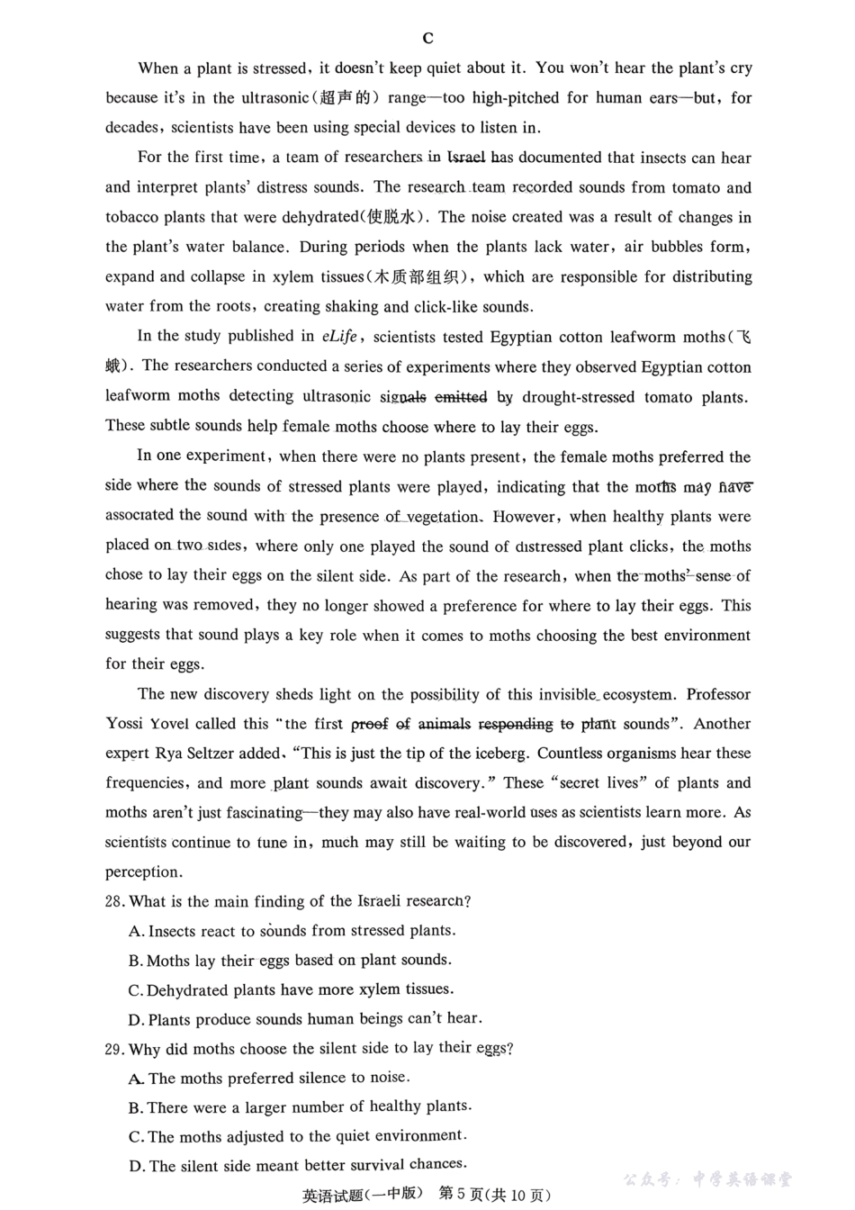 长沙市一中2026届高三月考试卷(四)英语.pdf_第3页