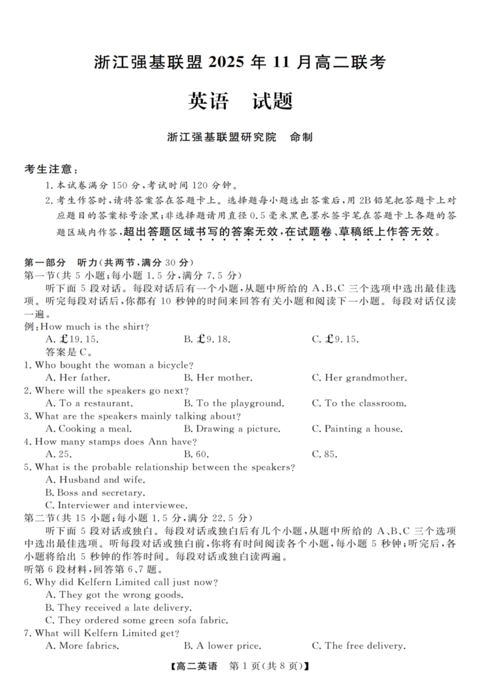 浙江强基联盟2025年11月高二联考英语试卷.pdf_第1页