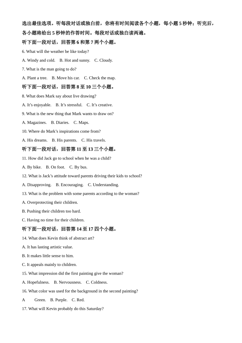 浙江省杭州北斗联盟2025-2026学年高二上学期期中联考英语试题含解析.docx_第2页